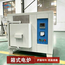 实验电炉;工业炉;工业电炉