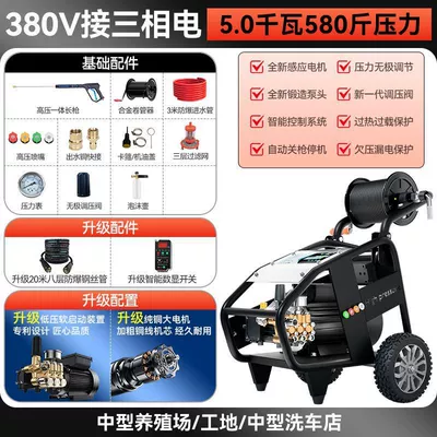 Car washing machine: Industrial Grade Powerful Floor Washing - 3kw-5kw-380v-290kg-20m-reel