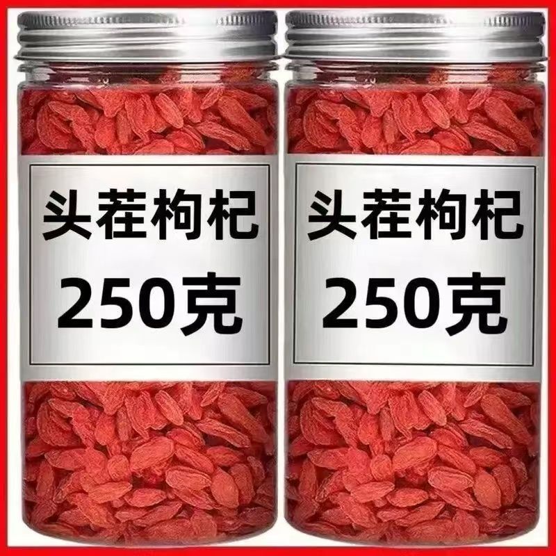 枸杞大粒1斤头茬枸杞子免洗一斤老树红苟杞茶泡水批发煲汤家用|undefined