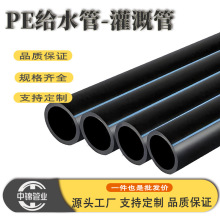PE给水管灌溉管自来水管饮用水管盘管穿线管电力电缆保护套管软管