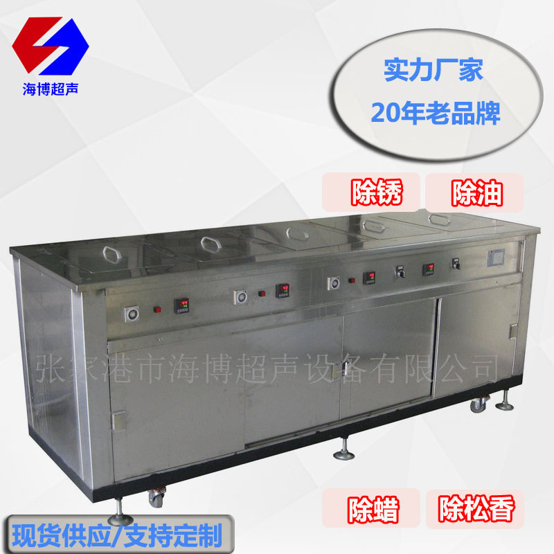 铝材 铝产品超声波清洗机清洗 漂洗烘干功除油除锈