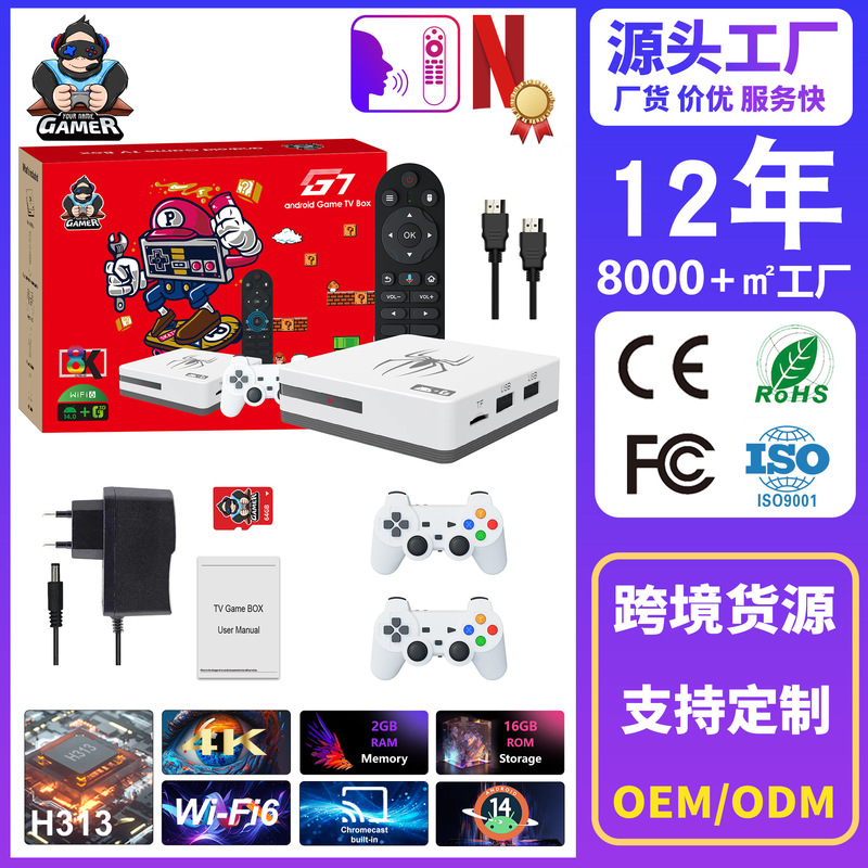 国境を越えた売れ筋デュアルシステム G7 ゲームボックス 28000 レトロクラシックゲームデュアルワイヤレスハンドル 4k HD テレビ|undefined
