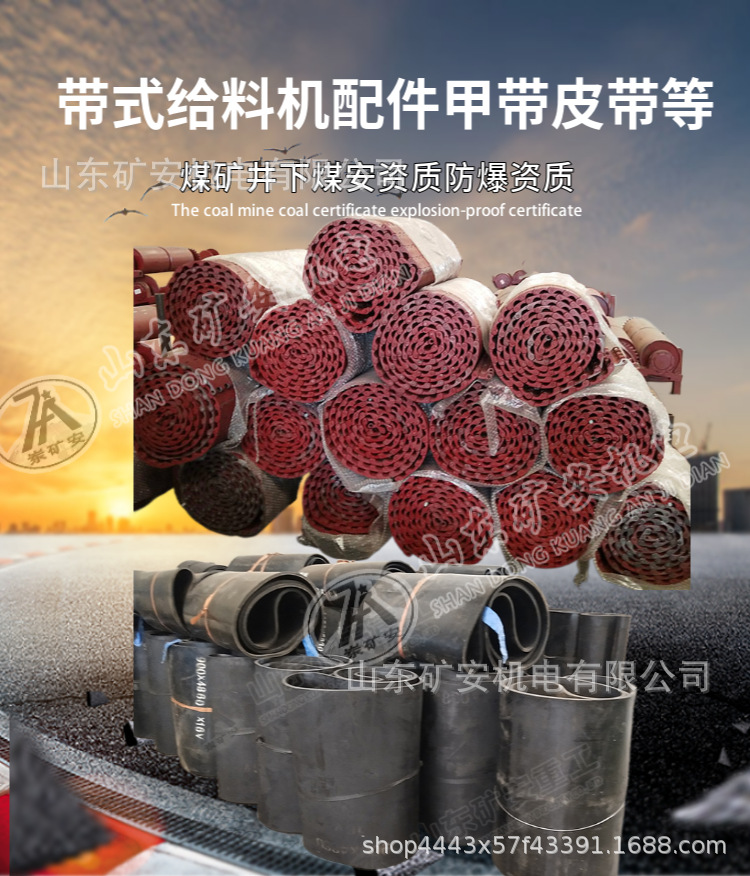 甲带皮带素材 (1).png