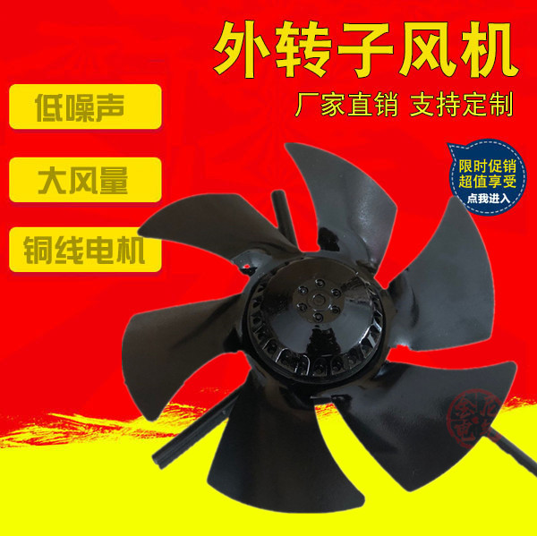 G100A3外转子风机G100B变频电机冷却风机散热风扇380V