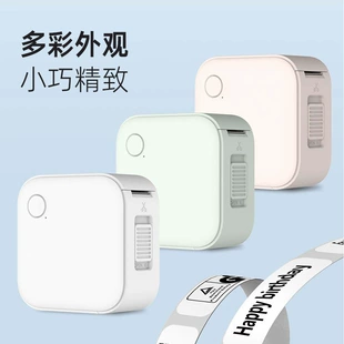 乐写热敏蓝牙标签机家用小型手持便携式热敏不干胶姓名标签打印机