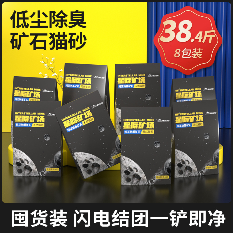 猫砂天然豆腐砂混合膨润土猫砂除臭抗菌低粉尘易结团猫沙可冲马桶|undefined