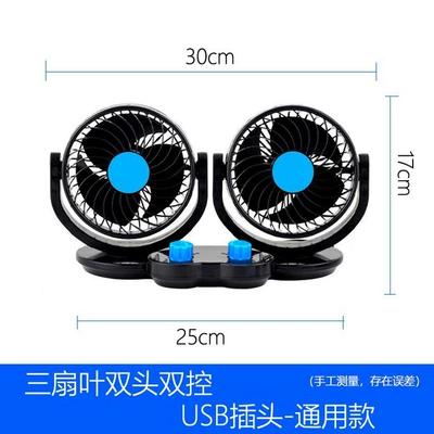 Digər kiçik elektrik cihazlar | 24V Truck Cooling Electric - 5v-double-head-fan-large-usb-plug