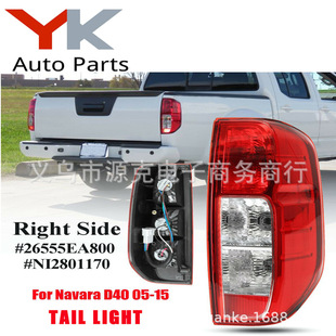 �m���NISSAN NAVARA  ��ɣ�{����D40��β�� 05-15��Ƥ����β��