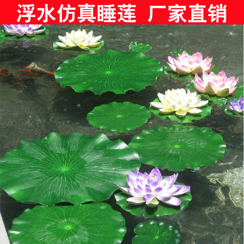 Simulated Lotus Leaf Eva Pool Decoration Water Lily Lotus Lotus Leaf Fake Lotus Leaf Factory Direct Sales Fish Tank Decoration