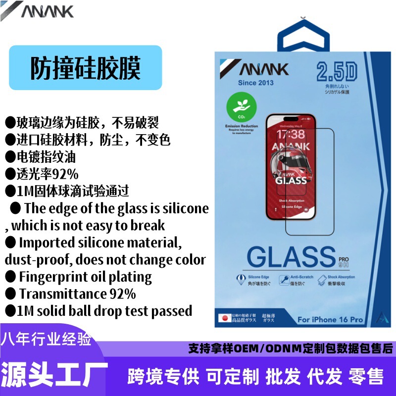 ANANK适用iPhone17pro钢化膜无色蓝光电镀高清7防尘防爆玻璃贴膜|undefined