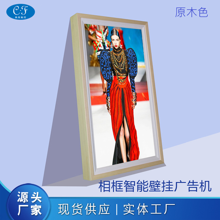 32 55 65寸数码相框壁挂广告机云智能电子相册视频播放器