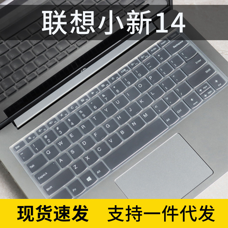 For Lenovo Lenovo)IdeaPad14s 2020 14-inch laptop 10 generation i3 keyboard film