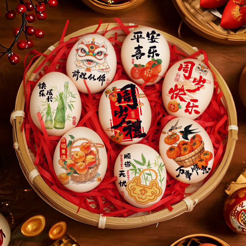Happy Egg Tattoo Stickers for Baby's One-Year-Old Full Moon and 100 Days New Chinese Style Happy Word Stickers for Birthday Party Happy Egg Tattoo Stickers for Baby's One-Year-Old Full Moon and 100 Days New Chinese Style Happy Word Stickers for Birthday Party