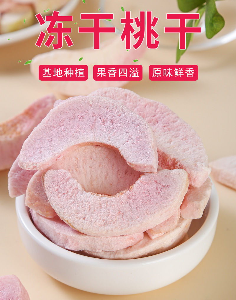 Freeze-Dried Peach Crisps (Prunus persica) — FD White Peach Snack for Tea & Daily Enjoyment key features