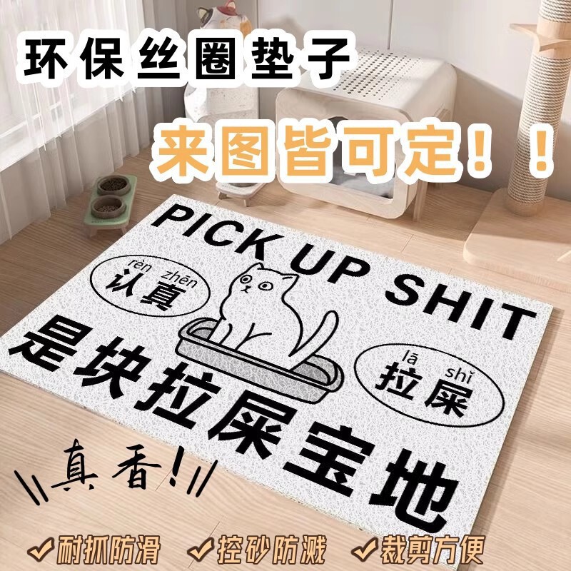 Cartoon Pet Silk Circle Floor Mat, Cat Litter Box, Easy-Care Mat, Cuttable, Easy-Care Door Mat, Bathroom Foot Mat, Ready for Sale Cartoon Pet Silk Circle Floor Mat, Cat Litter Box, Easy-Care Mat, Cuttable, Easy-Care Door Mat, Bathroom Foot Mat, Ready for Sale