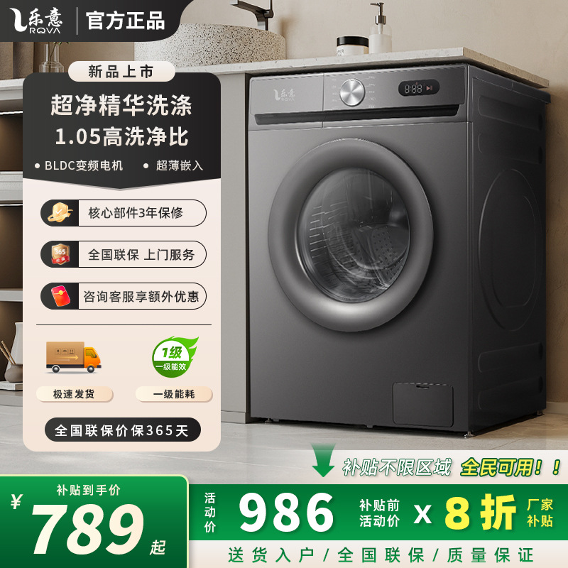 Leyi Drum Washing Machine 8/10kg Household Fully Automatic Frequency Conversion Washing and Drying Integrated Large Capacity