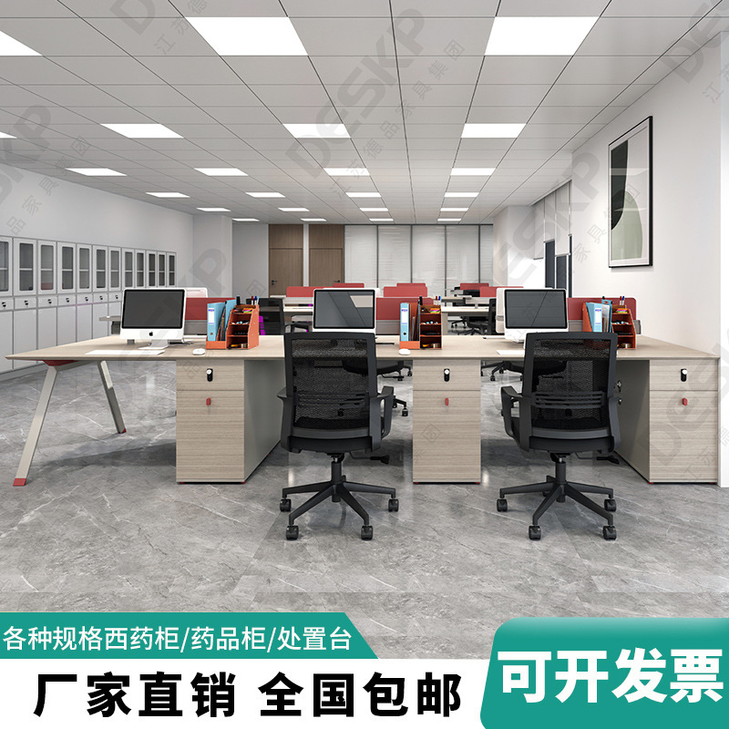 소스 공장 직원 책상과 의자 조합 4쌍 6인용 사무실 심플 모던 직원 금융 컴퓨터 책상