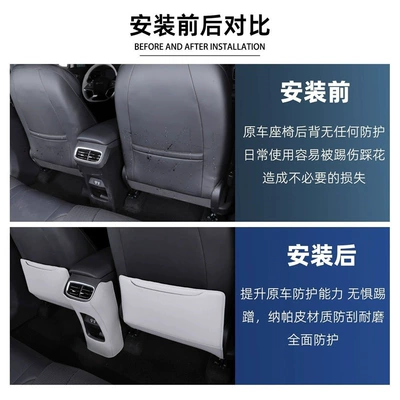 Chair back anti-kick pad M8, special seat anti-kick pad