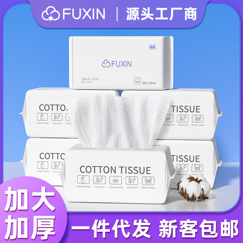 Disposable Facial Cleansing Towels, Thickened and Soft, Pull-Out Type Cleansing Towels, Facial Cleansing, Makeup Removal, Facial Wipes, Beauty Manufacturer Direct Sales Disposable Facial Cleansing Towels, Thickened and Soft, Pull-Out Type Cleansing Towels, Facial Cleansing, Makeup Removal, Facial Wipes, Beauty Manufacturer Direct Sales