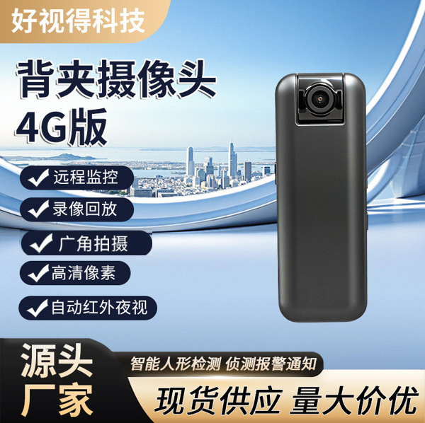 4g Back-Mounted Surveillance Camera Low-Power Law Enforcement Recorder Conference High-Definition Video Infrared Night Vision Camera