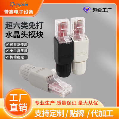 Manufactor goods in stock Shield Gigabit Network cable Connector modular Crystal head wholesale