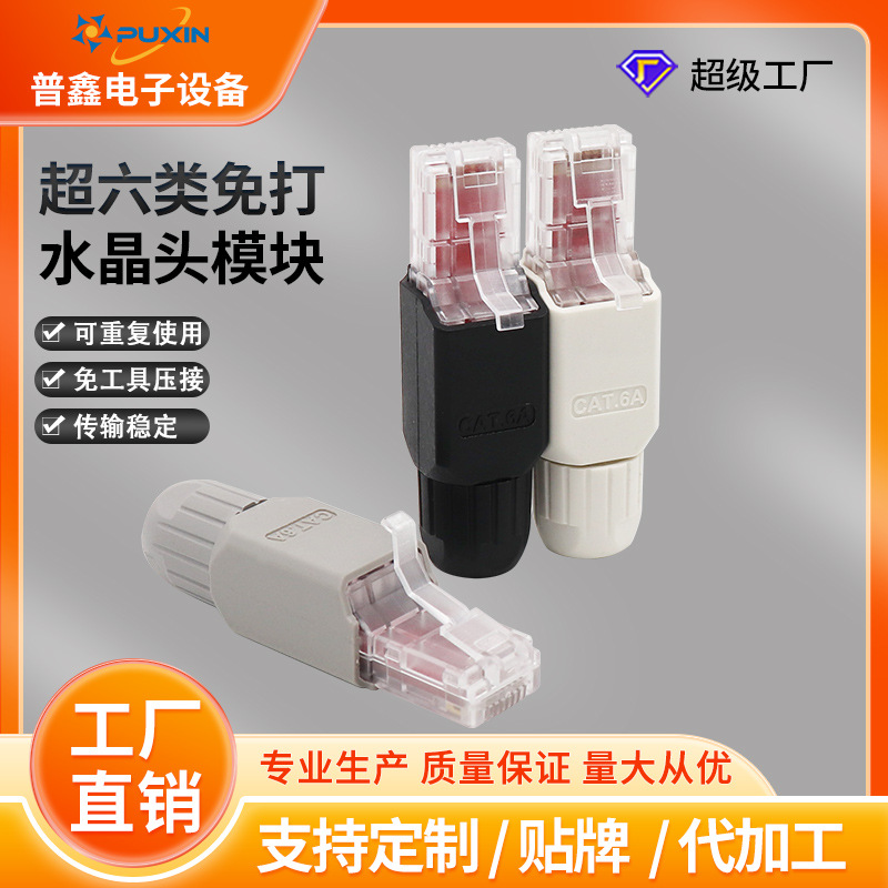 Manufactor goods in stock Shield Gigabit Network cable Connector modular Crystal head wholesale