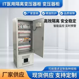 隔离变压器;稳压电源;调压变压器
