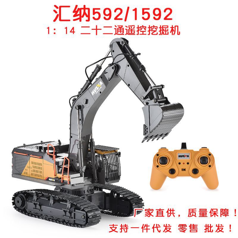 Huina 592 Remote Control Alloy Excavator Real Remote Control Toy Multifunctional Electric Engineering Vehicle Toy Excavator