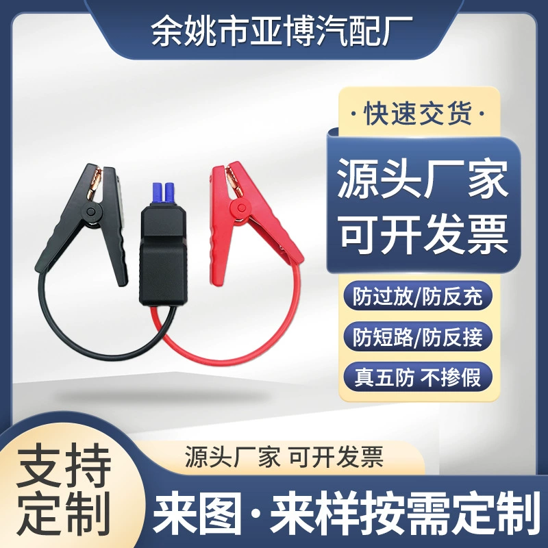 Универсальный аварийный смарт-конвертер с зажимом для рыбы, высокомощный преобразователь, аккумулятор, прямые поставки с завода