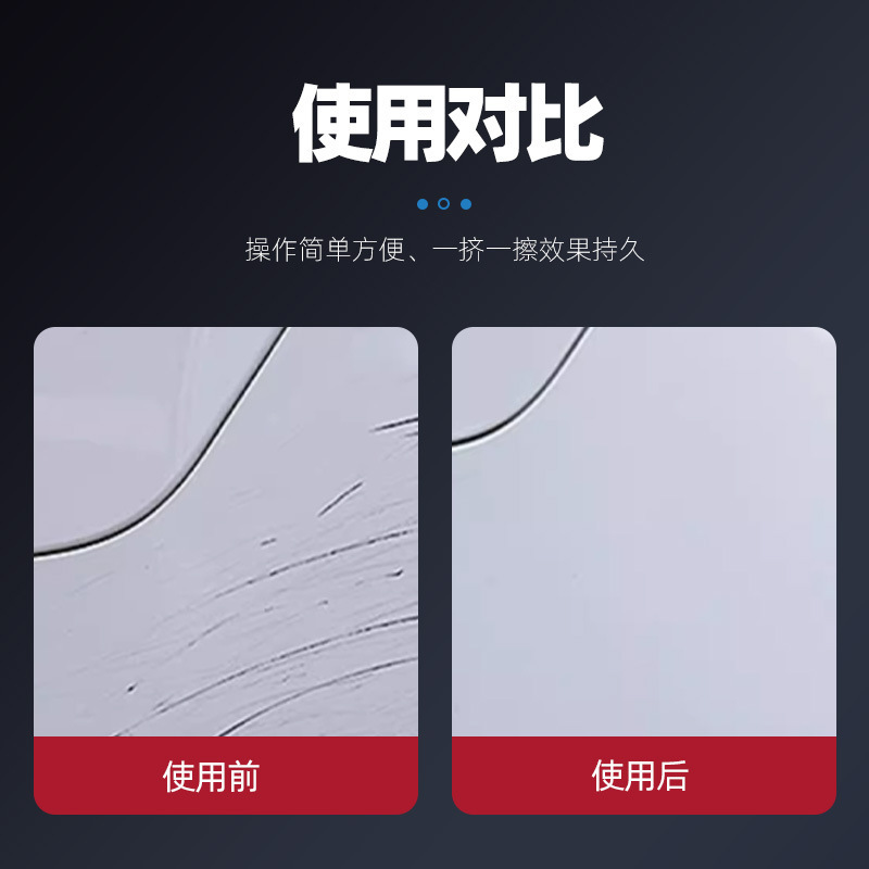 汽车去深度划痕修复蜡轻度去污上光研磨剂养护抛光专用美容刮痕膏|undefined