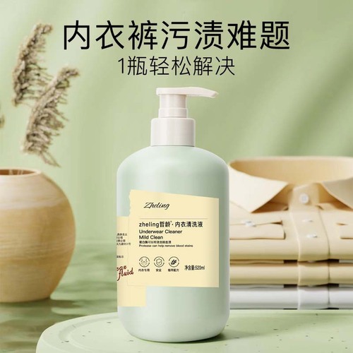 Zheling underwear cleaning liquid special antibacterial to remove blood stains and leave fragrance for men and women underwear cleaning agent underwear laundry detergent