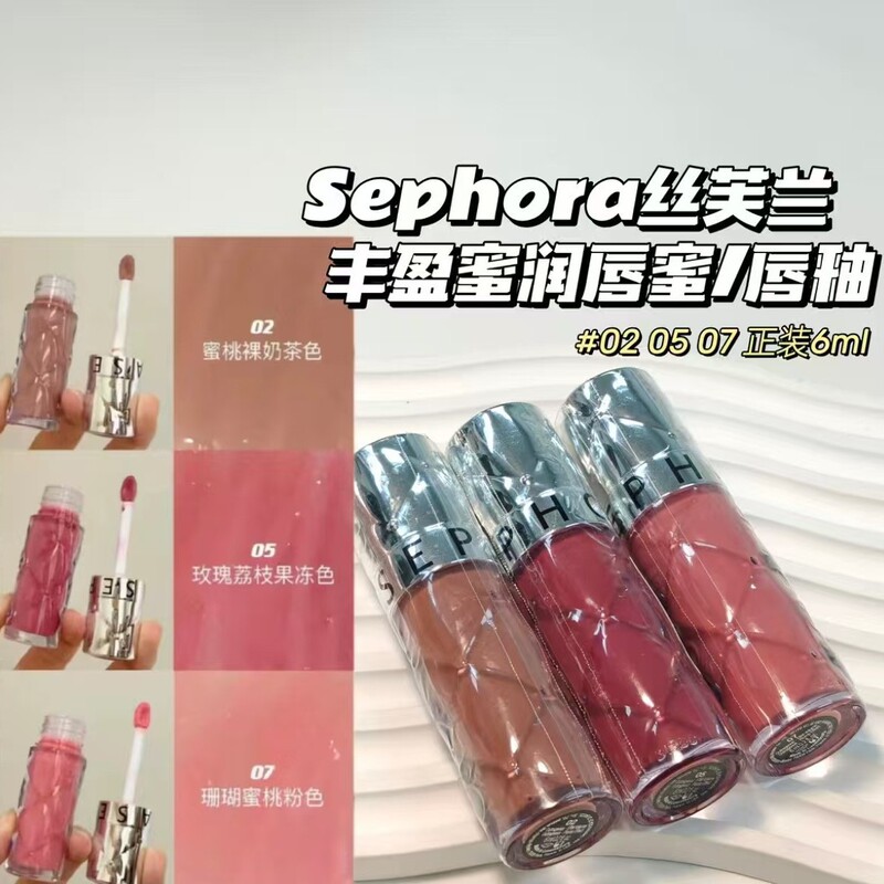 Sephora Lip Glaze Plumping Honey Lip Gloss 02 05 07 Lip Plumping Gloss Breaking Dawn Light Glass Lip Moisturizing Plumping Lips