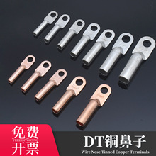 DT�~���ӽӾ�����늾���a���^���~��DT10/16/25/35/50/70/95ƽ��