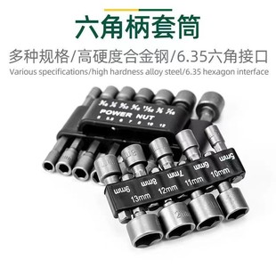 Strong Magnetic Air Batch Socket Bit Full Set of Electric Wrench Deepened Inner Hex Socket Head Extended Hand Electric Drill Wind Batch