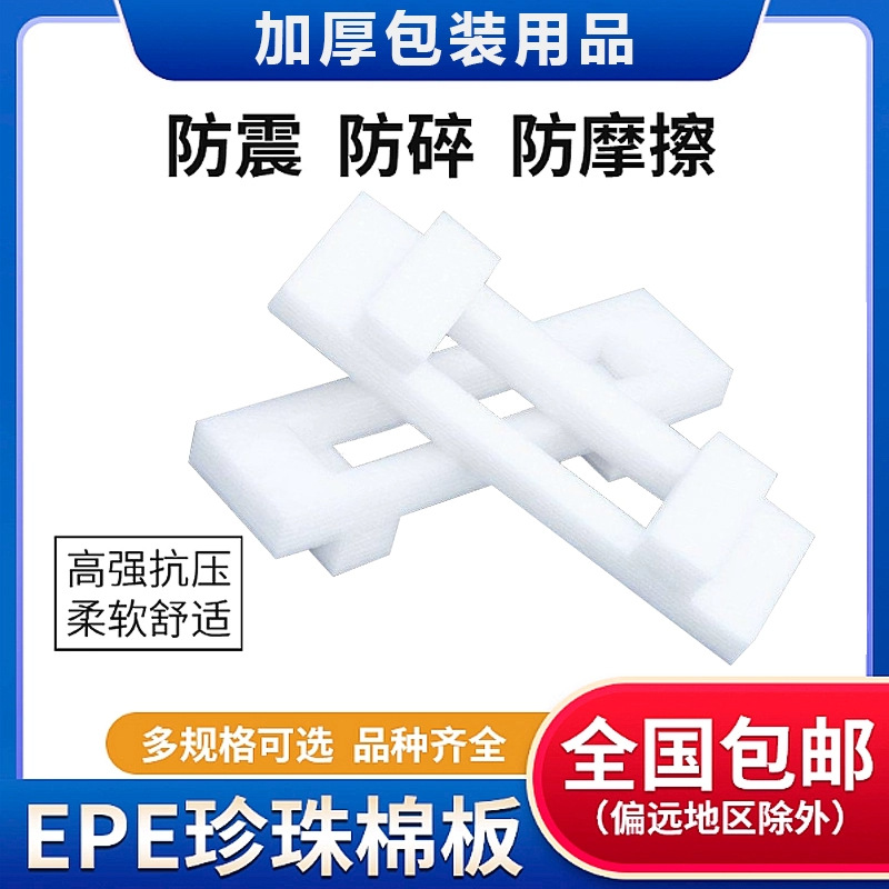 东莞长安红色珍珠棉板材 彩色复合珍珠棉护架 深圳珍珠棉防护