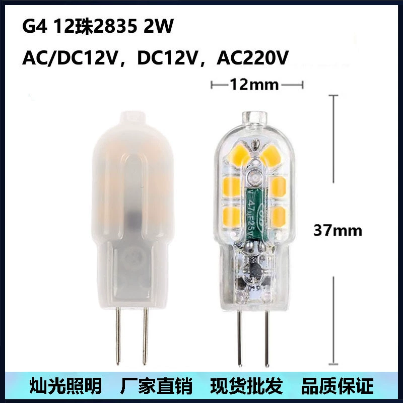 Оптовая продажа фабрики G4 светодиодная лампа 2W маленькая кукуруза лампа домашний фонарь люстра 12V лампа шарики 220V трансграничная горячая продажа