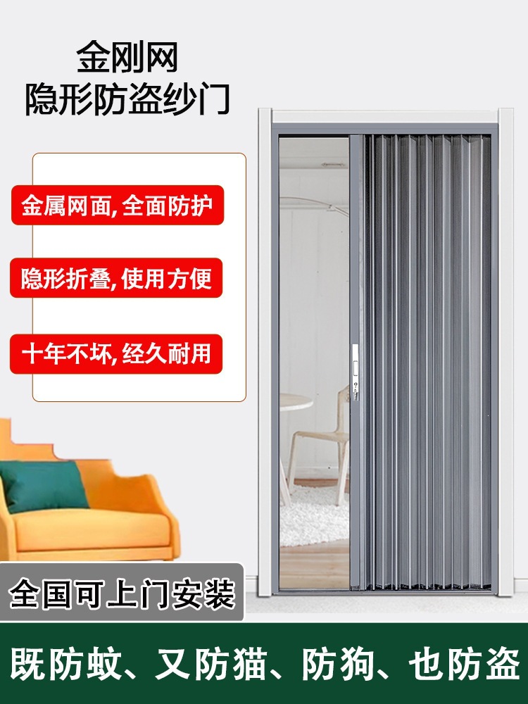 无轨网网伸缩隐形金刚网折叠纱门纱推拉防猫门金钢防盗纱窗防蚊