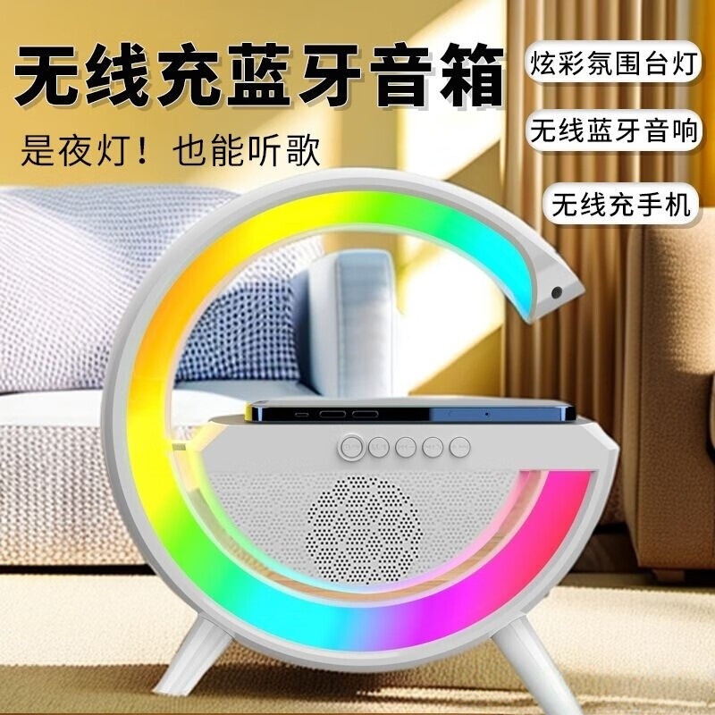 Big G 多機能 Bluetooth スピーカー多機能テーブルランプハイエンドバージョンベッドサイドカラフルな雰囲気ナイトライト誕生日ギフトとして|undefined