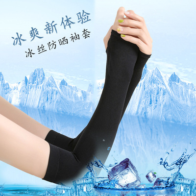 summer the republic of korea Sunscreen Borneol Sunscreen cuff outdoors motion Riding Mosquito repellent Manufactor Direct selling