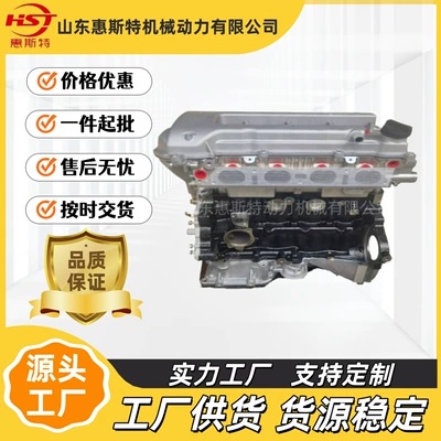 Engine Jl4G15D Is Suitable for Geely Jl4G18 Cvvt Umc Engine (Avtomobil mühərrikləri)