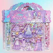 精美公主换装贴纸儿童幼儿园女孩穿衣泡泡贴立体卡通立体贴画