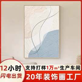 现代装饰画;相框、画框