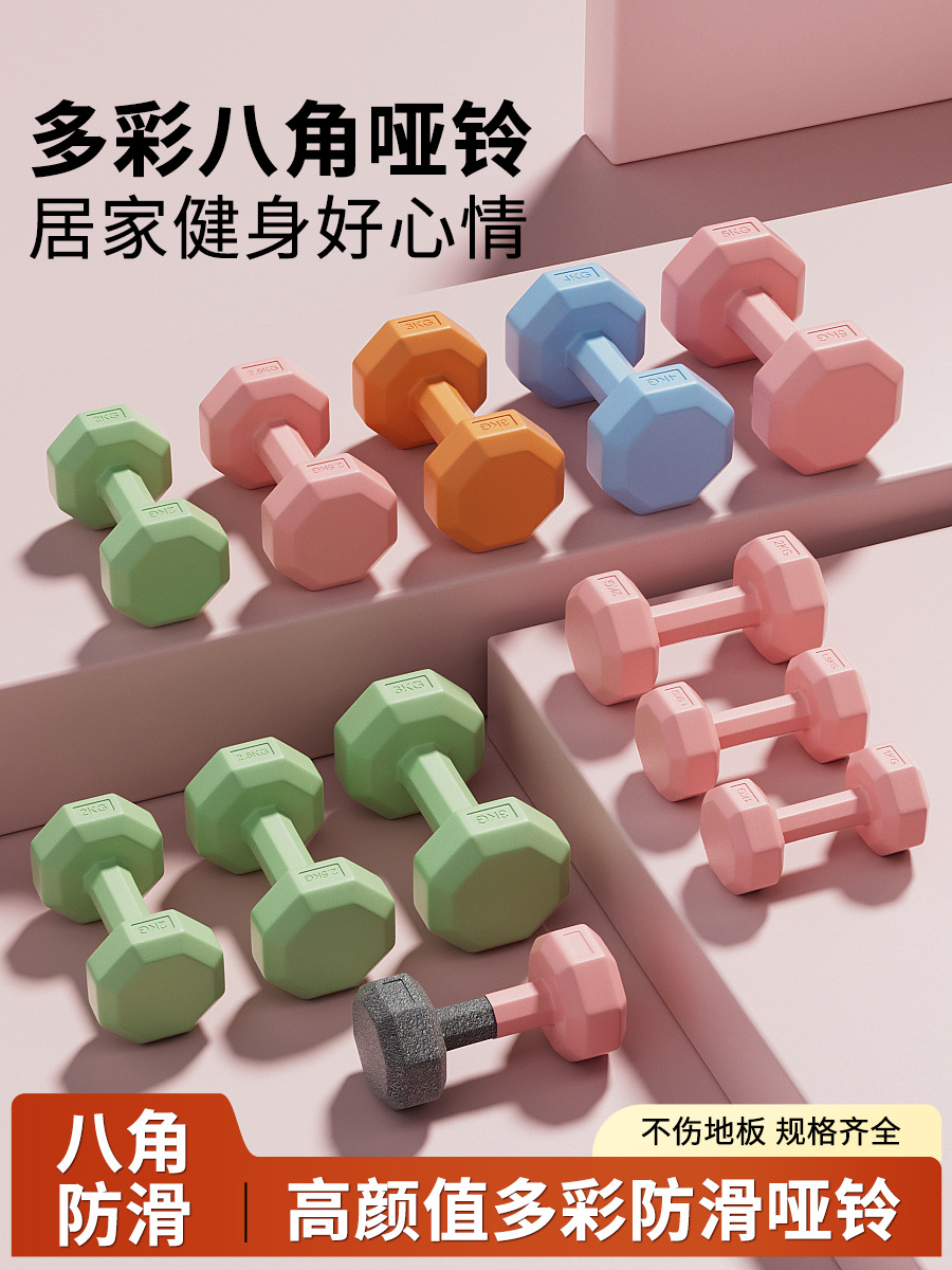 Dumbbell Women's Fitness Equipment Home Slim Belly Barbell Kettlebell Kidsren and Adolescents Female Small Dumbbell 2kg Pair