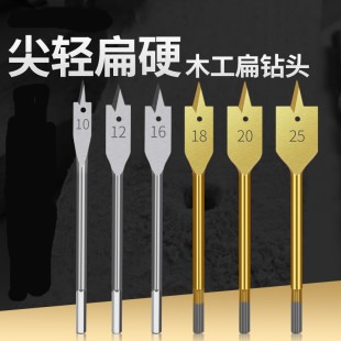 记工三尖木工扁钻木板开孔六角柄木板扩孔平钻10-25mm组合装钻头-阿里巴巴