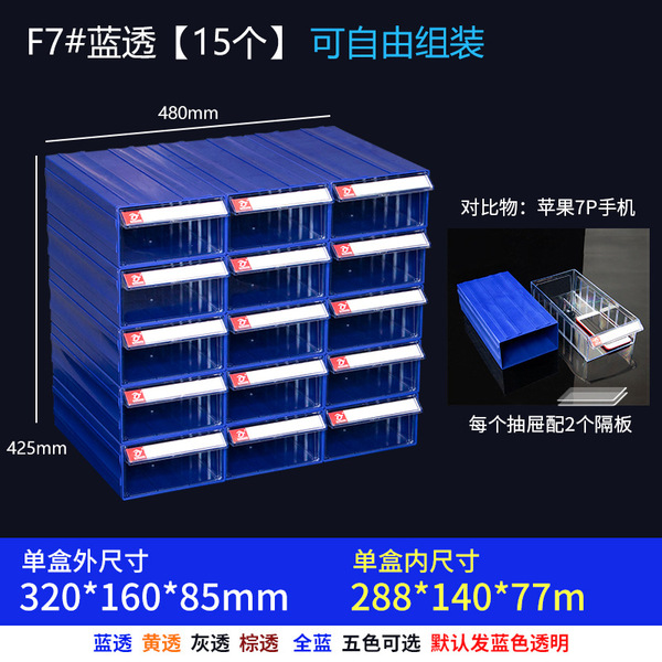 Mingfeng drawer component box part box Classification material box…
