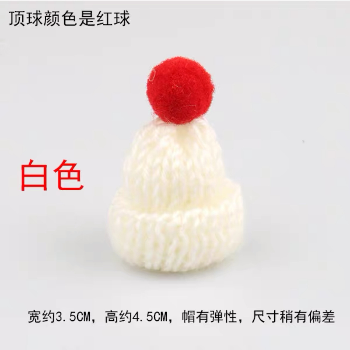 빨간 공 + 흰 모자 5/팩