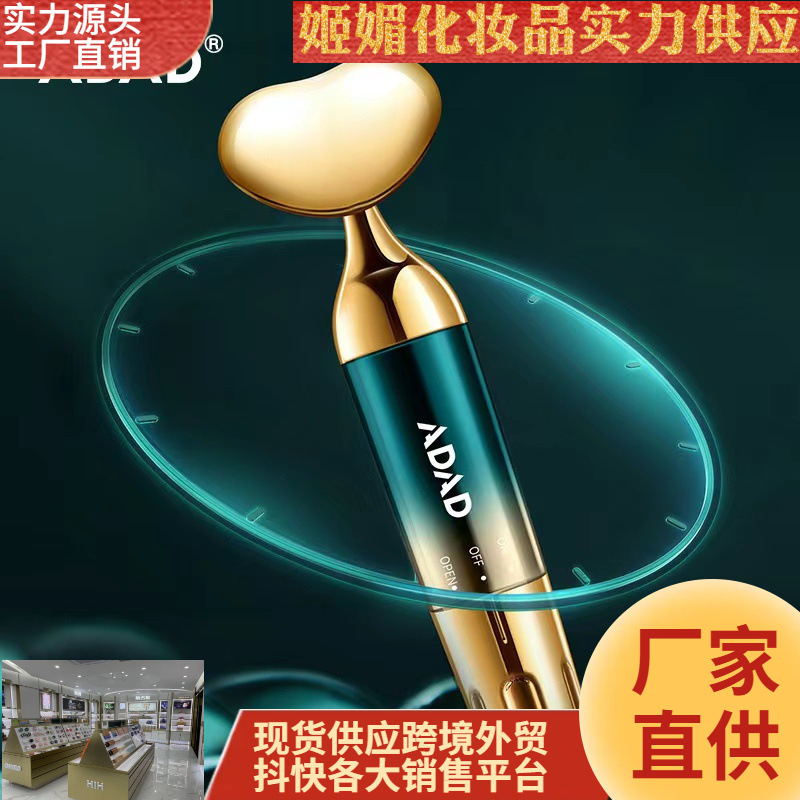 ADAD導入儀按摩儀心型提拉眼部震動超聲波便攜V臉按摩儀一件代發