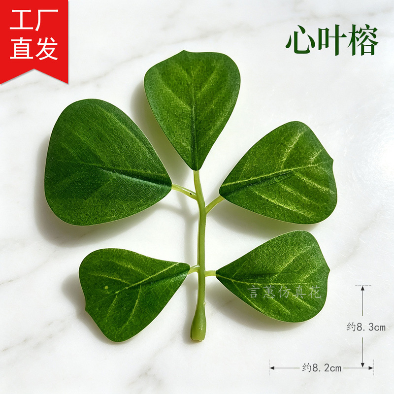 Artificial Pointed-Leaf Ficus Leaf, Artificial Green Plant Heartleaf Ficus, Home Decorative Plant for Wall Landscaping, Direct Sale from Manufacturer