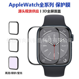 Применение Apple Watch Protection Film iwatch Ultra2/S9/8/7/7
