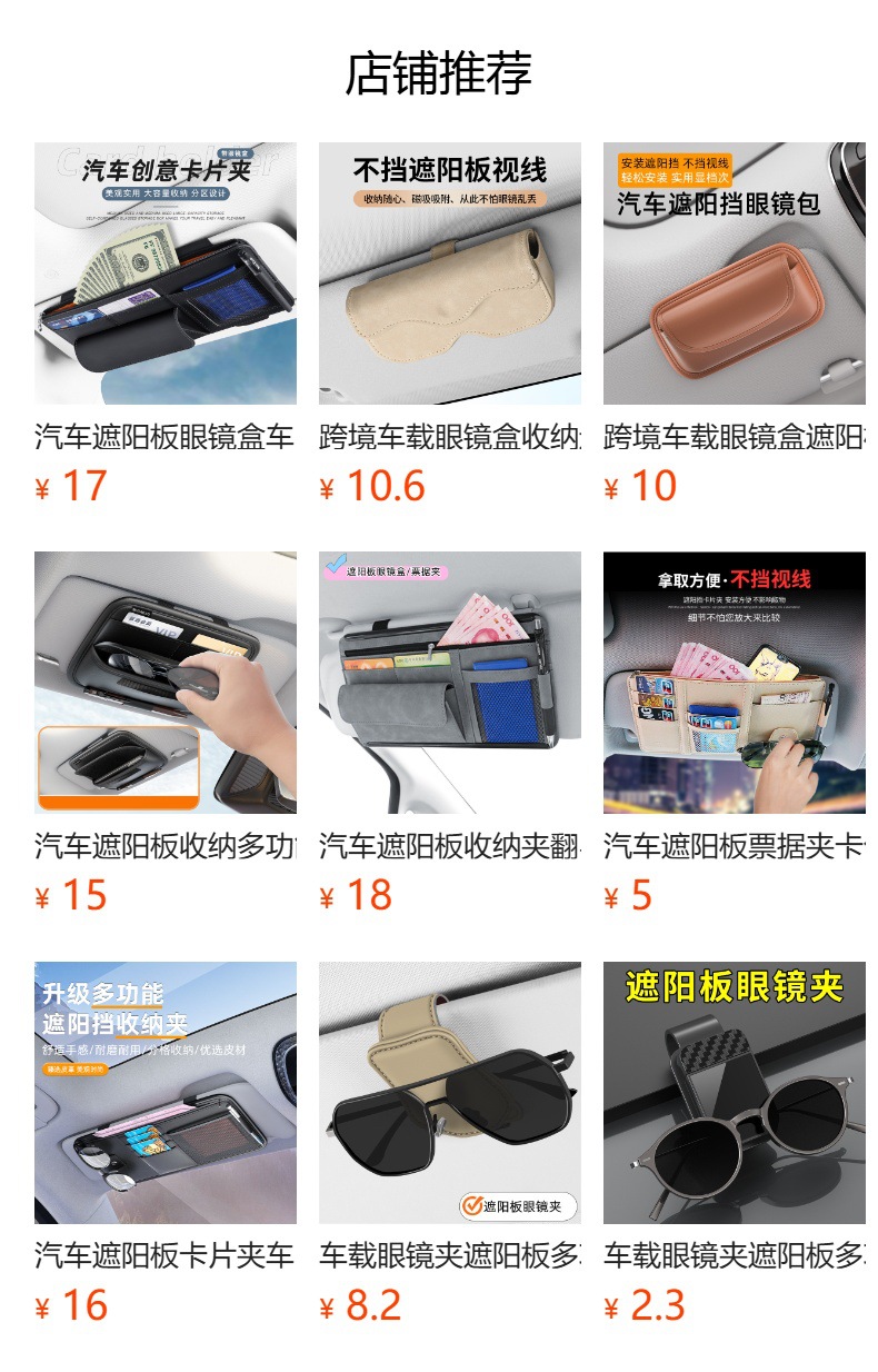 Car Sunshade Glasses Case Cosmetics Bag Leather Id Bill Holder Multi-Functional Car Supplies Card Bag